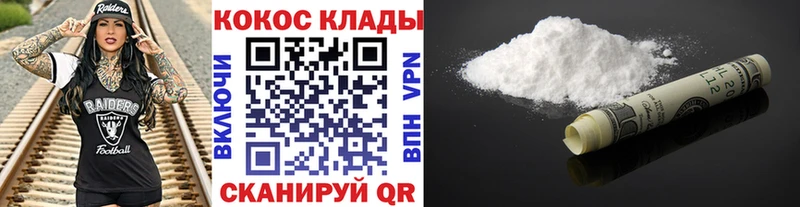 Кокаин Fish Scale  Купить где  Новоалександровск 
