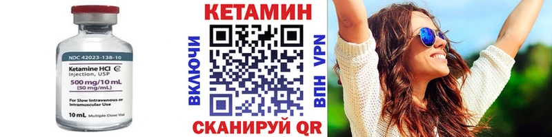 Купить где  Новоалександровск  КЕТАМИН VHQ 