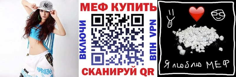 МЯУ-МЯУ мука  Купить закладки  Новоалександровск 