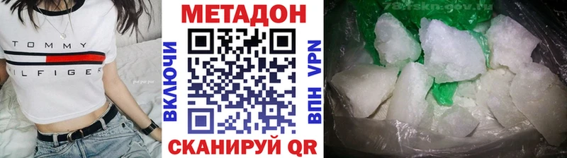 МЕТАДОН белоснежный  Купить закладки  Новоалександровск 